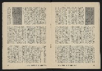 《八十年代月刊NO.19》藏品圖，第23張