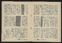 《八十年代月刊NO.19》藏品圖，第24張