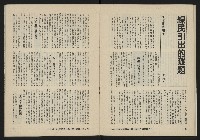 《八十年代月刊NO.19》藏品圖，第25張