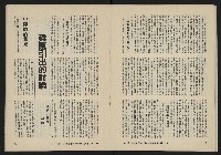 《八十年代月刊NO.19》藏品圖，第26張