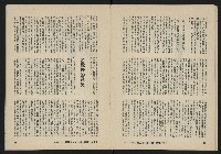 《八十年代月刊NO.19》藏品圖，第27張