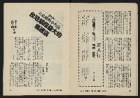 《八十年代月刊NO.19》藏品圖，第28張