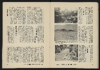 《八十年代月刊NO.19》藏品圖，第29張