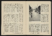 《八十年代月刊NO.19》藏品圖，第30張
