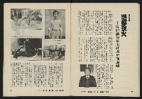 《八十年代月刊NO.19》藏品圖，第32張