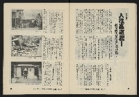 《八十年代月刊NO.19》藏品圖，第33張