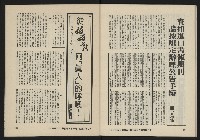 《八十年代月刊NO.19》藏品圖，第36張