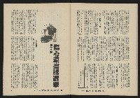 《八十年代月刊NO.19》藏品圖，第39張