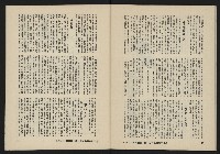 《八十年代月刊NO.19》藏品圖，第40張