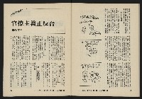 《八十年代月刊NO.19》藏品圖，第41張