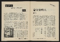 《八十年代月刊NO.19》藏品圖，第42張