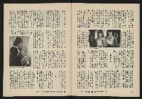 《八十年代月刊NO.19》藏品圖，第43張