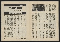《八十年代月刊NO.19》藏品圖，第44張