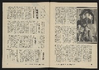 《八十年代月刊NO.19》藏品圖，第45張