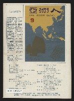 《八十年代月刊NO.19》藏品圖，第47張