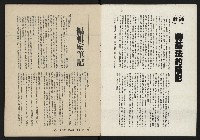 《八十年代月刊NO.20》藏品圖，第2張