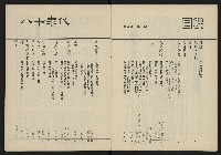 《八十年代月刊NO.20》藏品圖，第3張