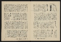 《八十年代月刊NO.20》藏品圖，第4張