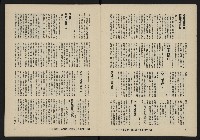 《八十年代月刊NO.20》藏品圖，第5張