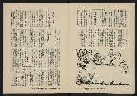 《八十年代月刊NO.20》藏品圖，第7張