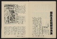 《八十年代月刊NO.20》藏品圖，第8張