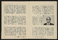 《八十年代月刊NO.20》藏品圖，第9張