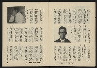 《八十年代月刊NO.20》藏品圖，第11張