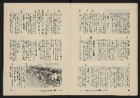 《八十年代月刊NO.20》藏品圖，第12張