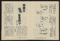 《八十年代月刊NO.20》藏品圖，第13張