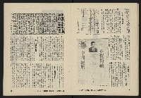 《八十年代月刊NO.20》藏品圖，第14張