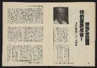 《八十年代月刊NO.20》藏品圖，第15張