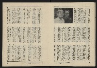 《八十年代月刊NO.20》藏品圖，第16張