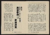 《八十年代月刊NO.20》藏品圖，第17張