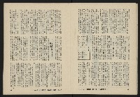 《八十年代月刊NO.20》藏品圖，第18張