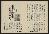 《八十年代月刊NO.20》藏品圖，第19張