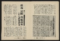 《八十年代月刊NO.20》藏品圖，第21張