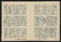 《八十年代月刊NO.20》藏品圖，第22張