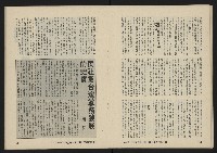 《八十年代月刊NO.20》藏品圖，第23張