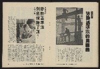 《八十年代月刊NO.20》藏品圖，第24張