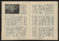 《八十年代月刊NO.20》藏品圖，第26張