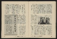 《八十年代月刊NO.20》藏品圖，第27張