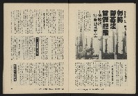 《八十年代月刊NO.20》藏品圖，第28張