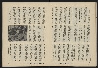 《八十年代月刊NO.20》藏品圖，第29張