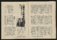 《八十年代月刊NO.20》藏品圖，第31張