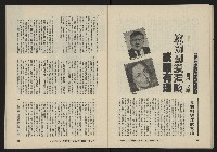 《八十年代月刊NO.20》藏品圖，第33張