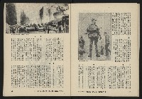 《八十年代月刊NO.20》藏品圖，第34張