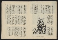 《八十年代月刊NO.20》藏品圖，第35張