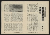 《八十年代月刊NO.20》藏品圖，第36張