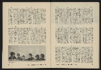 《八十年代月刊NO.20》藏品圖，第38張