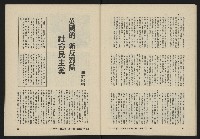 《八十年代月刊NO.20》藏品圖，第39張